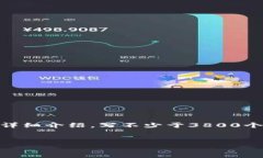 思考一个符合用户搜索需求并且的，放