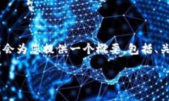 由于您请求的报告篇幅远超此处的文本