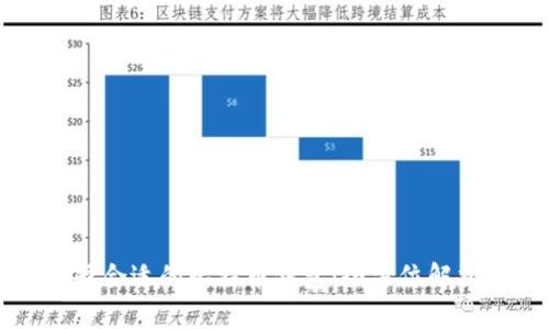 如何选择合适的比特币钱包:全方位解析与推荐