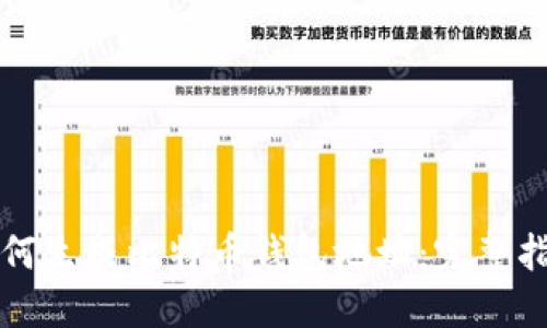 如何生成比特币钱包地址：完整指南