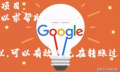 如何正确填写USDT转出接收钱包地址：