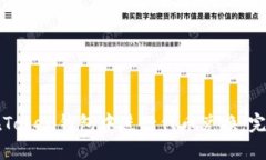 如何在Token钱包中进行代币兑换：完整指南