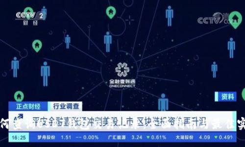 如何查询USDT钱包交易记录：全面指南与最佳实践