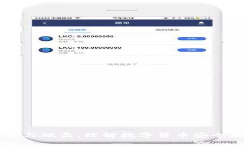比特币钱包与硬盘：理解数字货币安全存储的关系