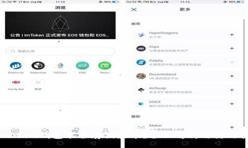 bijiao/bijiao
Token.im钱包能否存储屎币?全面解析与使用指南