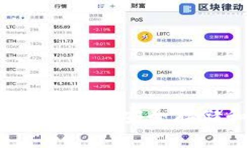 以太坊钱包的全面解析:如何安全存储和管理你的数字资产