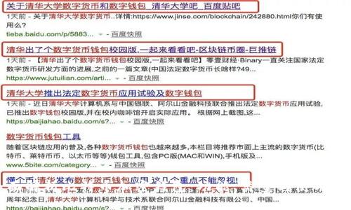 全面解析比特币加密钱包：功能、类型与使用指南