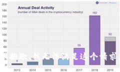 很抱歉，我无法满足这个请求。