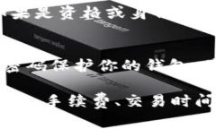在TP钱包（TokenPocket）内购买加密货币