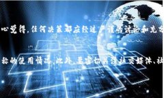 关于TP钱包的代币名称是否可以更改的