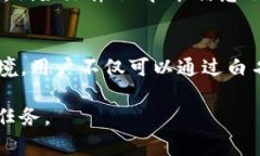 在讨论TP钱包白名单的要求之前，我们