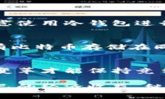   比特币钱包的未来：趋势与发展潜力