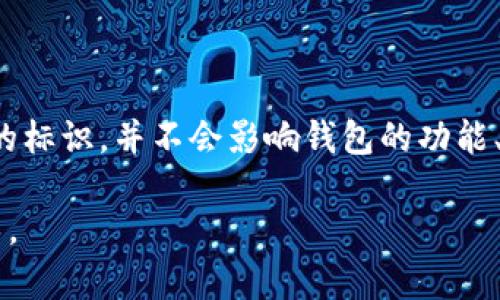 在TP钱包（Trust Wallet）中，用户是可以修改钱包名称的，但具体的步骤可能因应用版本或更新而不同。下面是一般的修改步骤：

1. **打开钱包应用**：首先，打开您的TP钱包应用。

2. **进入设置**：找到并点击应用界面右下角的