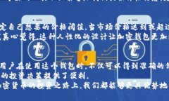 在TP钱包（TP Wallet）中显示的价格通常
