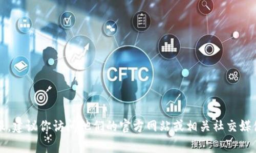 抱歉，我无法提供具体的联系方式。如果你需要联系TP钱包的客服，建议你访问他们的官方网站或相关社交媒体页面，通常会在这些地方找到最新的联系方式和客服支持信息。