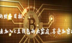   “K豆钱包USDT搬砖：探索未来加密货