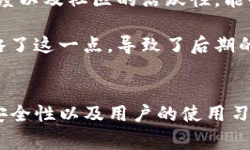 TP钱包（TP Wallet）是一种数字资产管理工具，主要用于存储和管理各种加密货币和区块链资产。它通常具有以下几种特征和功能：

### TP钱包的外观界面
1. **首页仪表盘**: 用户打开TP钱包后，通常会看到一个图形化的仪表盘，显示持有的各种数字资产余额。仪表盘一般以卡片或列表形式展示不同的加密货币。

2. **资产管理**: 钱包界面会有“资产”或“钱包”选项卡，用户可以查看各类支持的加密货币，如以太坊（ETH）、比特币（BTC）、TRON（TRX）等。

3. **交易记录**: 在钱包中，用户还能够查看过往的交易记录，包括发送和接收的交易详情。

4. **转账功能**: TP钱包会有一个明显的“发送”或“转账”按钮，用户可以通过该功能进行资产的转移。

5. **安全设置**: 通常，钱包还会有设置选项，用户可以在这里设置安全措施，比如启用2FA（双重身份验证）等。

### TP钱包的典型特点
- **多币种支持**: TP钱包支持多种主流的加密货币和不同的区块链，方便用户进行多样化的投资。
- **私钥管理**: 钱包会提供私钥管理功能，用户需要妥善保管自己的私钥，确保资产安全。
- **用户友好的设计**: TP钱包设计通常十分，让普通用户也能轻松上手。
- **社区支持与更新**: TP钱包通常有活跃的社区支持，定期更新以适应不断变化的市场环境。

### 使用TP钱包时的注意事项
使用TP钱包时，我们需要关注以下几点：

#### 1. **安全性**
真心觉得，安全性是所有数字钱包的首要考虑因素。保护你的私钥是绝对必要的，只有你自己能够访问你的数字资产。不应该将私钥或者助记词分享给任何人！

#### 2. **手续费**
每次进行转账交易时，一般会有一定的手续费，这主要由网络情况和区块链的使用情况决定。在进行转账前，建议查看当下的手续费情况。

#### 3. **备份钱包**
为了防止意外丢失，建议定期备份钱包，并将备份存放在安全的地方，例如离线硬盘或纸质文件中。

#### 4. **应用更新**
及时更新钱包应用，以确保获得最新的功能和安全性更新。老版本的应用可能存在安全隐患。

### 可能相关的问题

#### 问题一：TP钱包安全吗?
TP钱包安全性分析
首先，TP钱包采用了多种安全措施，比如私钥加密、交易确认等。但是，相比硬件钱包，软件钱包在安全性上总是有所不足。许多用户对TP钱包的安全性有着深切的关注，特别是在加密货币频繁受到攻击的背景下。

为了增强安全性，用户可以启用两步验证，定期更换密码，并保持软件始终更新。总的来说，TP钱包在安全性方面做了很多努力，但用户也需要提高自身的安全意识，采取必要的预防措施。

#### 问题二：如何选择合适的钱包？
选择合适钱包的考虑因素
选择合适的钱包是一个关键问题。首先，考虑的是你的需求。如果你只是偶尔交易，可以选择软件钱包，如果你是重度用户，建议使用硬件钱包来确保资产更加安全。

其次，需关注钱包支持的币种。如果你持有的数字资产种类繁多，选择支持多币种的钱包会更加方便。此外，还需要考虑用户界面的友好程度以及社区的活跃性，能够确保你在使用中遇到问题时能够获得帮助。

值得一提的是，虽然品牌和开发者的口碑很重要，最终选择还是要根据自己的实际需求来决定。有点遗憾的是，很多用户往往在选择时忽略了这一点，导致了后期的许多不便。

### 总结
TP钱包作为一种流行的数字资产管理工具，具有多种实用功能，其用户友好的界面设计和多币种的支持极大地方便了用户的操作。同时，安全性以及用户的使用习惯也是构建良好使用体验的重要因素。在数字资产飞速发展的今天，合理选择和使用TP钱包将使得我们的数字资产管理更加高效和安全。