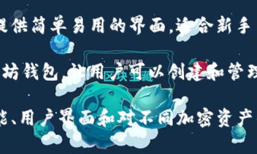 以太坊钱包的常见应用有许多种，以下是一些流行的以太坊钱包 APP：

1. **MetaMask**：一个浏览器扩展和移动应用，可以作为以太坊钱包、去中心化应用（dApps）的桥梁，允许用户直接与区块链互动。

2. **Trust Wallet**：官方的以太坊和多链钱包，由币安支持，界面友好，支持多种加密货币。

3. **Coinbase Wallet**：与Coinbase交易所相关联的数字钱包，用户可以安全地存储以太坊及其他加密资产。

4. **Exodus**：一个多币种钱包，支持以太坊，并提供简单易用的界面，适合新手用户。

5. **MyEtherWallet (MEW)**：一个开源的以太坊钱包，让用户可以创建和管理以太坊钱包，并与以太坊区块链互动。

选择合适的钱包应用时，请注意钱包的安全性、功能、用户界面和对不同加密资产的支持。