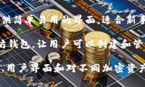 以太坊钱包的常见应用有许多种，以下是一些流行的以太坊钱包 APP：

1. **MetaMask**：一个浏览器扩展和移动应用，可以作为以太坊钱包、去中心化应用（dApps）的桥梁，允许用户直接与区块链互动。

2. **Trust Wallet**：官方的以太坊和多链钱包，由币安支持，界面友好，支持多种加密货币。

3. **Coinbase Wallet**：与Coinbase交易所相关联的数字钱包，用户可以安全地存储以太坊及其他加密资产。

4. **Exodus**：一个多币种钱包，支持以太坊，并提供简单易用的界面，适合新手用户。

5. **MyEtherWallet (MEW)**：一个开源的以太坊钱包，让用户可以创建和管理以太坊钱包，并与以太坊区块链互动。

选择合适的钱包应用时，请注意钱包的安全性、功能、用户界面和对不同加密资产的支持。