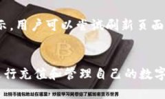   TokenPocket钱包充值方法详解及未来发