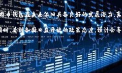 大陆比特币钱包使用困难原因分析及解
