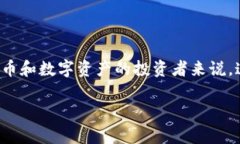 关于“TP钱包放资金池的币会少吗”的
