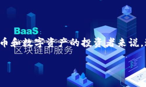 关于“TP钱包放资金池的币会少吗”的问题,能引起诸多用户的关注,尤其是对加密货币和数字资产的投资者来说。这是一个涉及资金安全与收益的复杂话题。下面,我们可以从多个方面进行详细介绍。
### TP钱包资金池的安全性与收益趋势分析