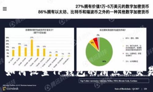 ### 如何设置TP钱包的滑点以交易体验?