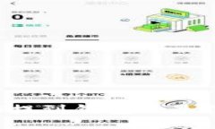 选择合适的链：USDT提到钱包的最佳链