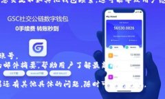 看起来你在询问有关TP钱包（TP Wallet）