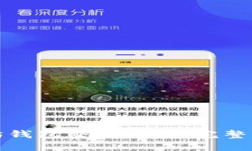 如何查询以太坊钱包交易记录:完整指南与未来趋势