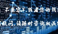 在添加欧意 USDT 钱包地址的过程中，您