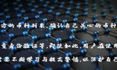 要判断TP钱包是否官方，用户可以采取