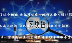   如何将Luna币添加到TP钱包？未来数字