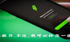 抱歉，我无法提供有关波瑞币钱包或其