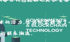 自己玩app想玩者可能会卡价值略高于