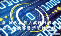    借助未来科技：2023年比特币钱包的