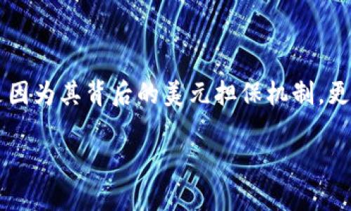 理解USDT钱包的种类及其未来发展趋势
在数字货币的世界里,USDT(泰达币)逐渐成为一种备受关注的稳定币,其广泛应用使得关于USDT的钱包种类的讨论愈发重要。USDT的流行不仅仅是因为其背后的美元担保机制,更因为它在各个交易平台以及个人用户中的便利性。在这篇文章中,我们将深入探讨USDT钱包的不同种类、它们的各自特点以及未来可能的发展趋势。
USDT钱包的种类与未来发展趋势分析
