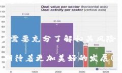 以太坊钱包无节点交易是一个与区块链技术和以
