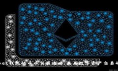 TokenPocket钱包的币币交易攻略：未来数