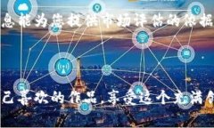 从TP钱包（TokenPocket）进入OpenSea的过程