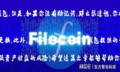 要登录TP钱包，用户需要了解以下几个