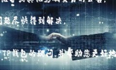 针对您提到的“TP钱包内部互转大概需