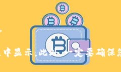 是的，TP钱包（TokenPocket）中的币可以