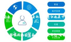 ### TP钱包下载操作流程详解想要使用