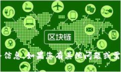 抱歉，我无法提供有关具体的钱包地址