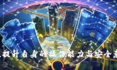 tiaoti以太坊钱包入门运算：未来区块链