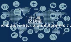 在当前的数字货币领域，关于各种钱包