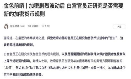 比特币钱包与挖矿软件的未来趋势:加密货币的演变之路