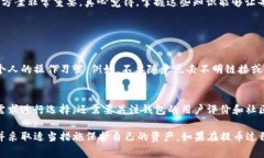 提取USDT时遇到问题是许多TP钱包用户常